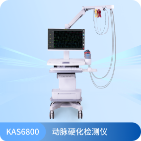 动脉硬化检测仪